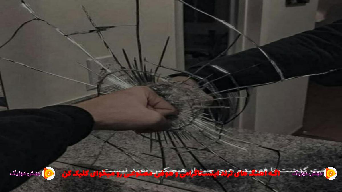 دانلود آهنگ ترجیح دادی بهم کیو ریختی فقط رو آتیش هی بنزینو از آرون